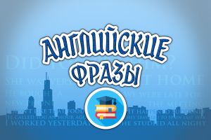 Приложение в VK. Тренажер разговорного английского.