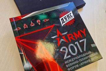 Многолетний фото-альманах ...." форум Армия в парке Патриот"