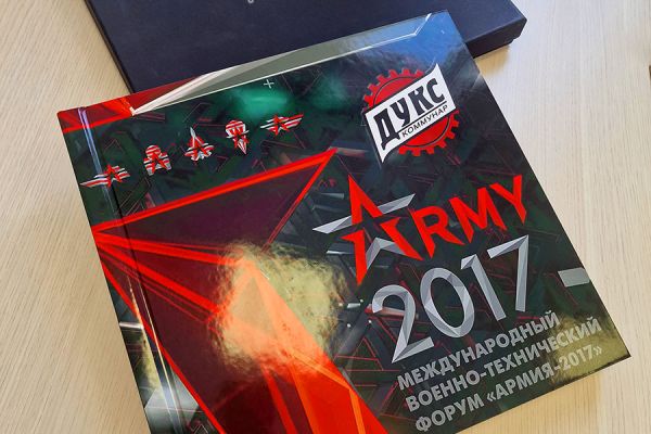 Многолетний фото-альманах ...." форум Армия в парке Патриот"