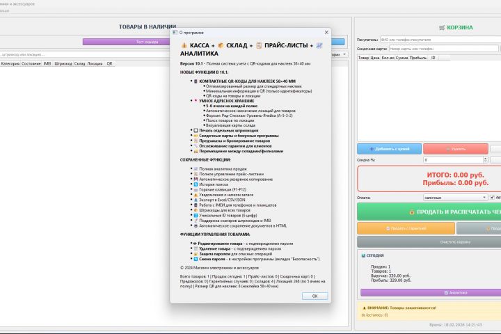 Устали от путаницы в Excel? Превращаю файлы в удобную программу для ПК - 5673738