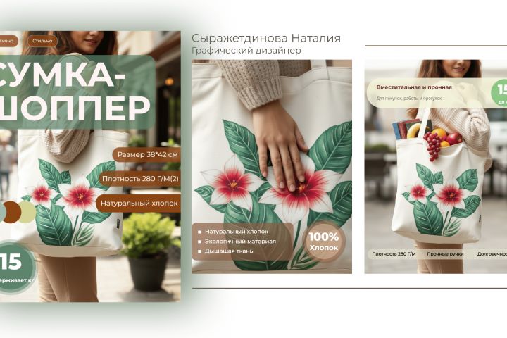 Инфографика для маркетплейсов - 5673740