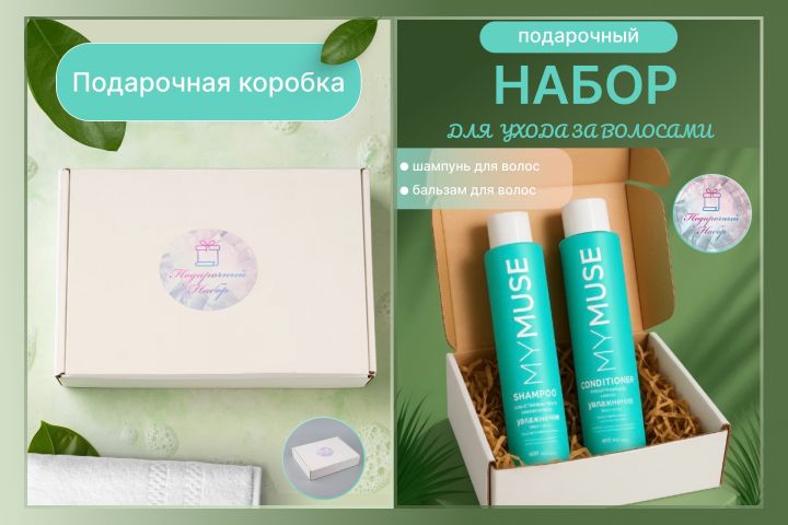 Карточки для маркетплейсов - 5673853