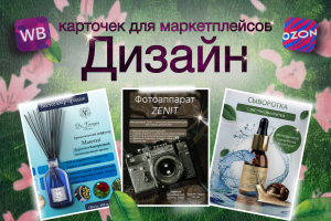 Дизайн карточек