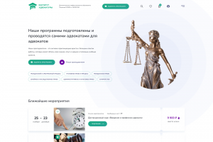 Институт Адвокатуры