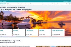 Мульти-маркетплейс для аренды