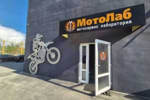 банер для мотомастерской и логотип