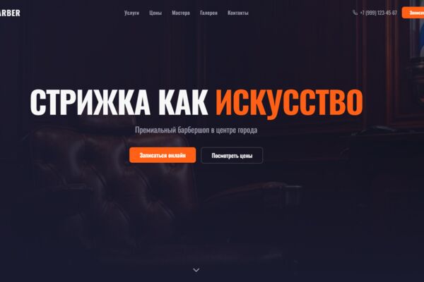 барберы.png