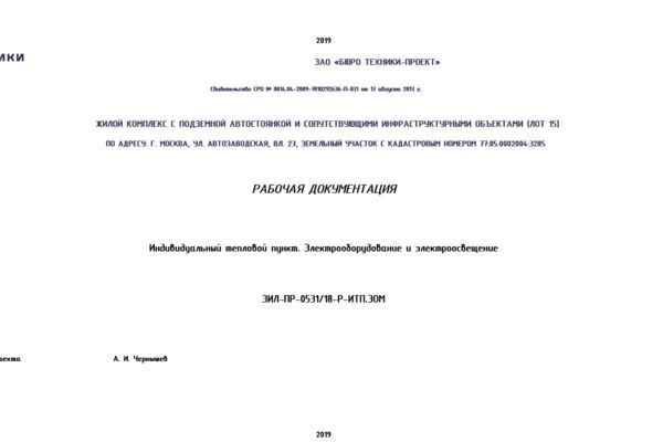 ПФ ИТП2-1.png