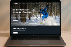 Сайт для горнолыжного курорта