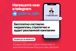 Напишите мне в Telegram