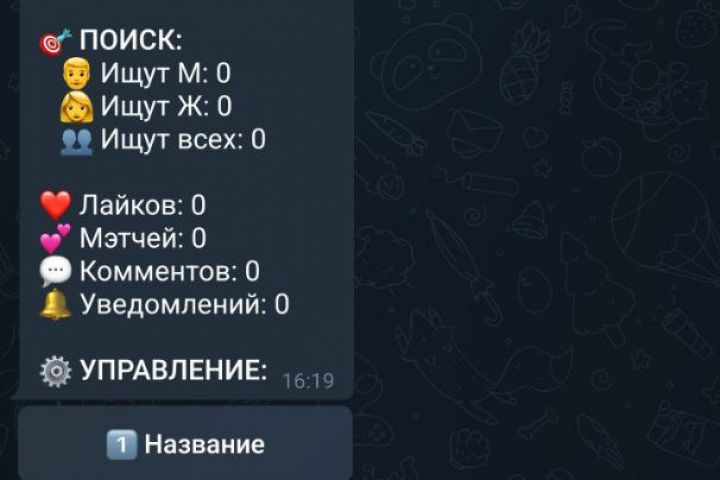Начинающий Python-разработчик: боты для Telegram, скрипты, автоматизация - 5674258