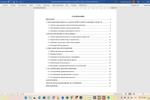 Курсовая работа Проектирование, разработка и установка на хостинг интернет магазина косметики