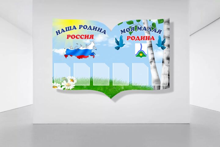 Стенд