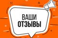 Написание отзывов на ЯндексКартах, 2Гис, Отзовик и IReccomendet