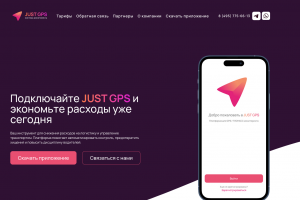 GPS Мониторинг