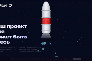 DEVRUM концепция нашего сайта