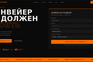 Кадровый голод