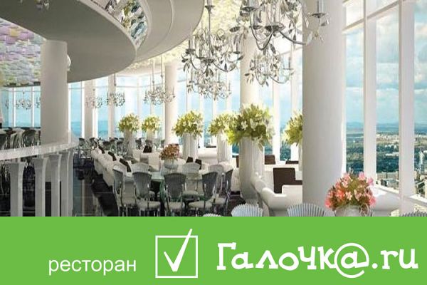 Стиль и дизайн проект ресторана " ГАЛОЧКА"