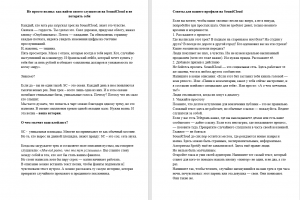 Не просто волны: как найти своего слушателя и не потерять себя на SoundCloud