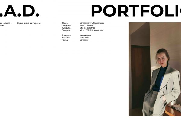 Проекты и услуги