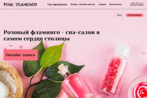 Учебный лэндинг для салона тайского массажа