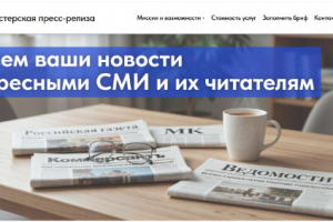 Комплексный запуск digital-присутствия с нуля для мастерской пресс-релиза "ОТЛИЧНЫЕ НОВОСТИ!": сайт, ТГ-бот на Python, визуальный стиль и ИИ-контент