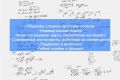 Репетитор по математике 1-11кл/ подготовка ОГЭ/ЕГЭ проф, курсы для детей, 800руб