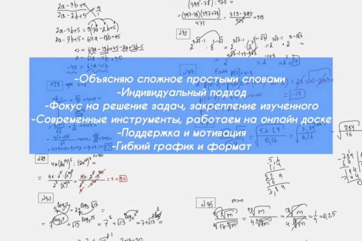 Репетитор по математике 1-11кл/ подготовка ОГЭ/ЕГЭ проф, курсы для детей, 800руб