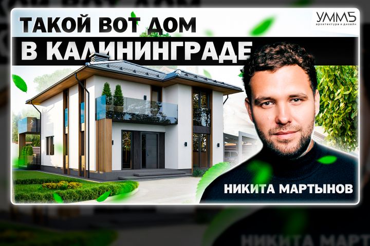 Превью, обложка для видео на YouTube - 5675052