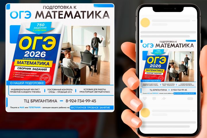 Посты для соцсетей - 5675055