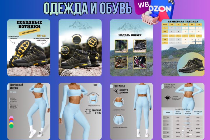 Инфографика для маркетплейсов - 5675122