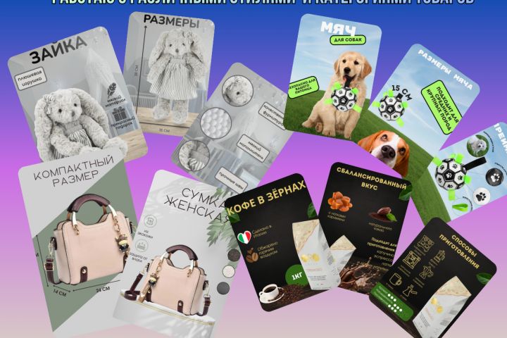 Инфографика для маркетплейсов - 5675124