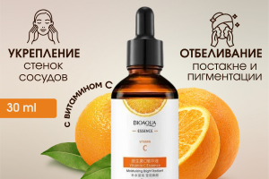 Инфографика для маркетплейсов. Сыворотка для лица