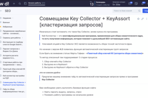 Собственный метод класстеризации запросов