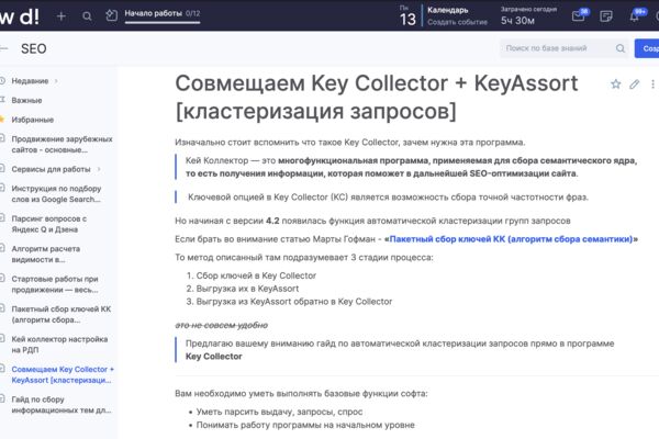 Снимок экрана 2023-03-13 в 12.29.47.png