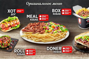 Меню экран / Berlin Doner