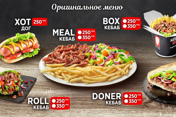 Меню экран / Berlin Doner