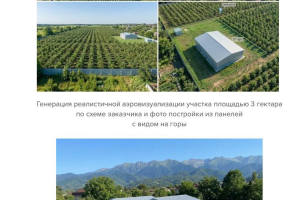 Генерация реалистичной аэровизуализации участка