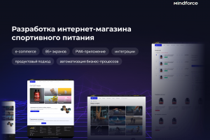 Разработка и запуск интернет-магазина спортивного питания Atomshop для онлайн-продаж, автоматизации заказов и масштабирования e-commerce бизнеса