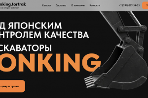 Как мы с нуля создали лендинг для продажи экскаваторов