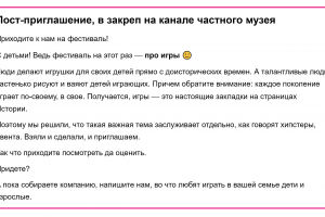 Посты разные