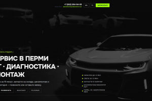 Разработка многостраничного корпоративного сайта для сервиса-XAuto59