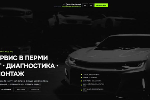 Разработка многостраничного корпоративного сайта для сервиса-XAuto59