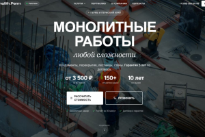 Разработка многостраничного корпоративного сайта для сервиса-Monolith-Perm