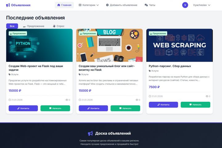 Создам Web-проект на Flask под ваши задачи - 5675629