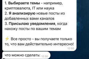 📰 COLD NEWS - Умный мониторинг новостей в Telegram