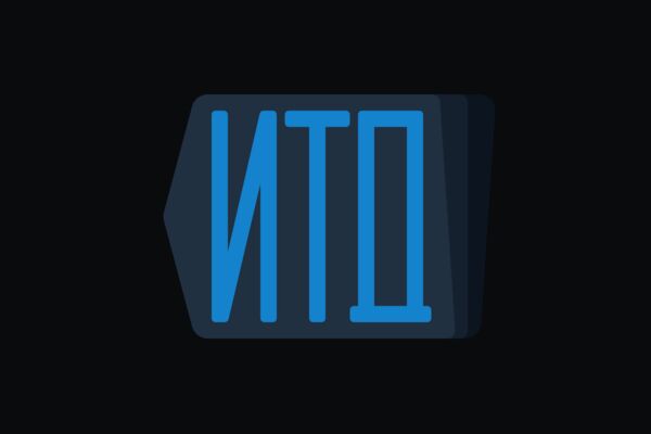 Итд 7.png