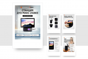 Инфографика для маркетплейса