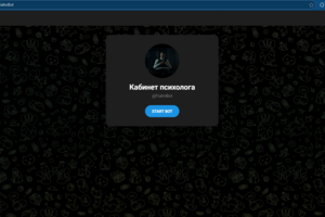 Бот-визитка и записи для психолога / коуча.