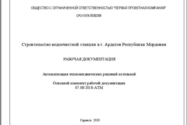 ПФ АТМ АГНС-1.png